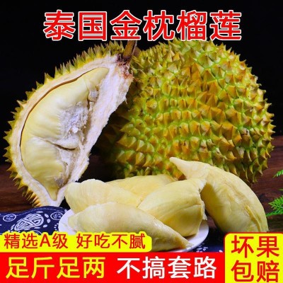 泰国榴莲果金枕长柄榴莲新鲜一整个热带当季榴莲盲盒图3