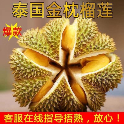 泰国榴莲果金枕长柄榴莲新鲜一整个热带当季榴莲盲盒图5