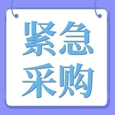 招募米面粮油供应商图2