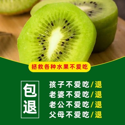陕西周至徐香猕猴桃新鲜水果现摘现发酸甜奇异果大果图4