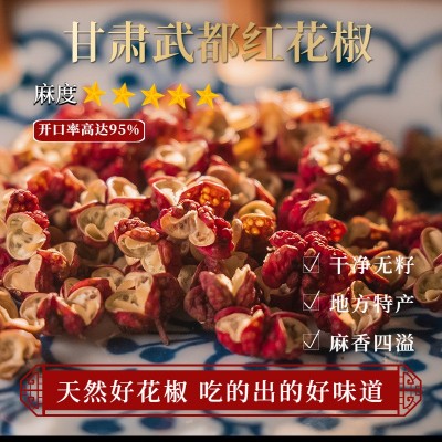 香料批发花椒八角桂皮香叶卤肉干杂调料孜然桂皮肉蔻小茴香500g装图3