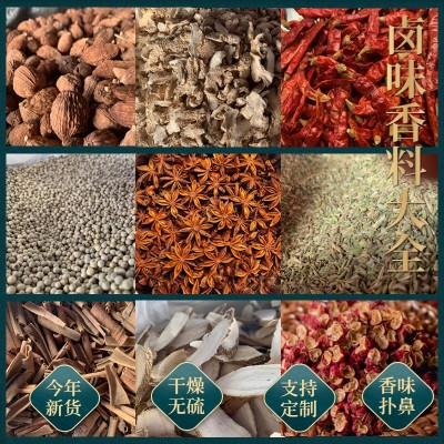 香料批发花椒八角桂皮香叶卤肉干杂调料孜然桂皮肉蔻小茴香500g装图2