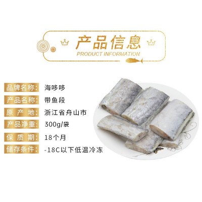 舟山带鱼海鲜半成品带鱼段中段去头去尾水产工厂冷冻食品海鲜批发图2