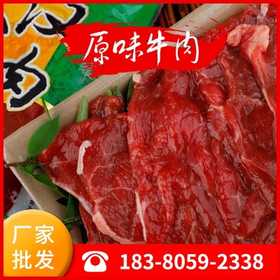 大汉牛肉经典原味1kg/袋牛肉火锅串串生鲜冷冻牛肉商家批发零售图1