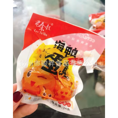 老余叔咸蛋黄30枚熟蛋黄广西海鸭蛋蛋黄零食小吃糕点蛋黄图5