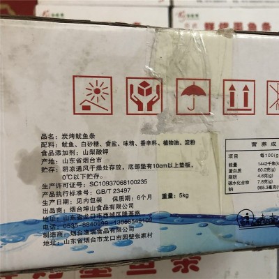 油炸墨鱼条儿奶香鱿鱼条时味道休闲海产品零食特产销售图4