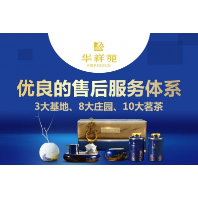 【华祥苑茗茶】 华祥苑茗茶诚邀加盟图3