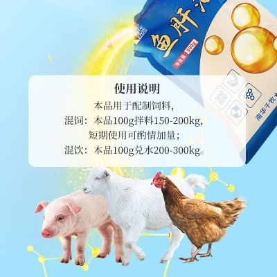 鸡用鱼肝油鸡鸭鹅畜禽用饲料添加蛋鸡维生素ADE营养剂电解多维图2