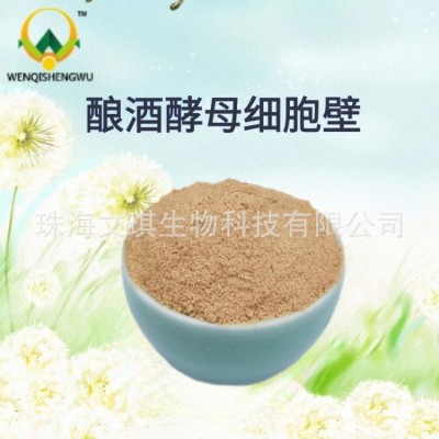 酵母细胞壁 酿酒酵母细胞壁 厂家供应 欢迎订购图2