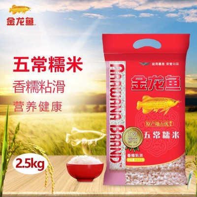 22年4月 金龙鱼五常糯米2.5KG 端午粽子 批发团购端午福利 2袋一批图2