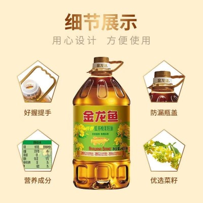 金龙鱼特香低芥酸菜籽油4.5L 非转基因 物理压榨 正宗纯香菜籽油 2瓶起批图3