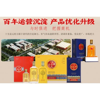 【北京同仁堂十全益元酒】 北京同仁堂十全益元酒诚邀加盟图2