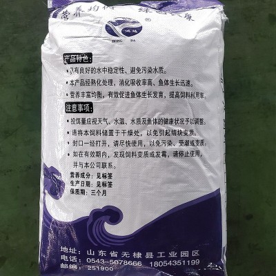 鲟鱼饲料 鲟鱼配合饲料 中华鲟饲料 水产饲料 颗粒鱼粮 厂家直销  2袋起批图4