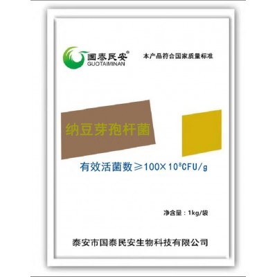 纳豆芽孢杆菌厂家直供图3
