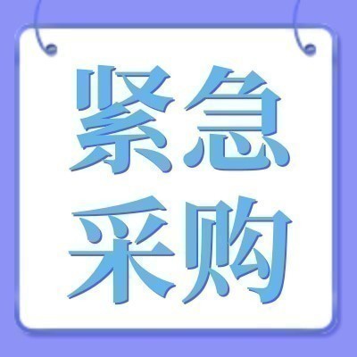 招募米面粮油供应商图2