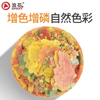 散装薄片鱼食小型观赏鱼饲料高蛋白三色薄片增色增体鱼粮工厂批发 2千克起批图2