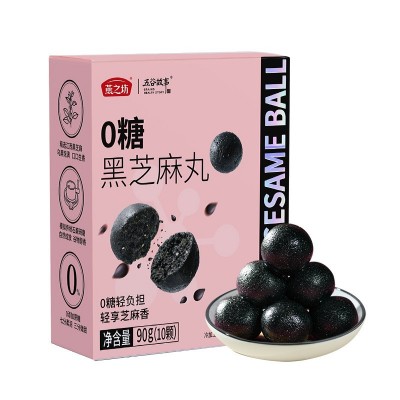 燕之坊乳钙黑芝麻丸0糖零糖芝麻丸黑豆黑米芝麻丸子零食即食两件起批图5