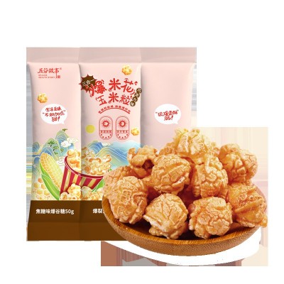 燕之坊球形爆米花三合一焦糖巧克力奶油口味玉米粒自制球形爆米花两件起批图2