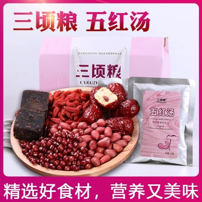 三顷粮五红汤礼盒小包装煲汤材料红豆花生大枣枸杞礼品图5