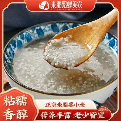 米脂黑小米5斤布袋装陕北特产五谷杂粮食品黑米粥早餐两件起批图3