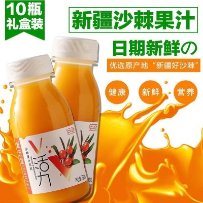 棘芝堂沙棘果汁饮料网红VC饮品生榨含40%原浆批发礼盒装10瓶/箱两件起批图2