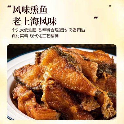 穆奇鱼上海熏鱼苏式爆鱼五香酥鱼下酒冷菜即食油炸鱼肉香辣鱼块两件起批图3