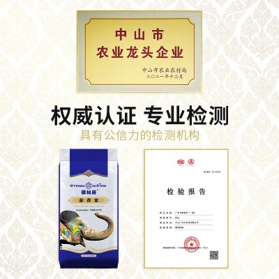 泰国茉莉香米进口原粮大米50斤煲仔饭粒香米2021新米批发厂家直销2件起批图3