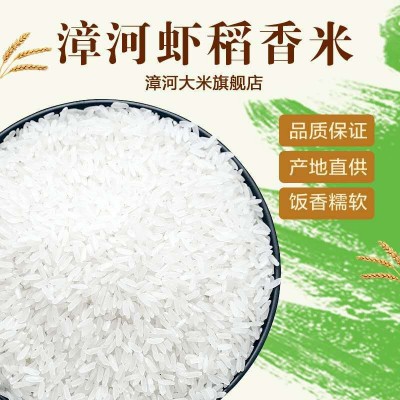 大米，虾稻香米，健康，生态米2件起批图3