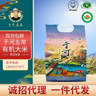 于河五常市稻花香2号有机大米特产真空包装一件代发5kg2件起批图2