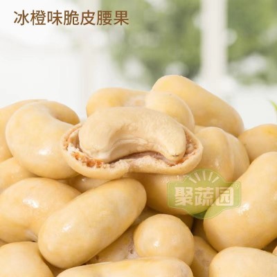 【聚蔬园】餐饮酒店食材脆皮腰果裹衣椰香腰果仁坚果烘焙即食干果      2件起批图2