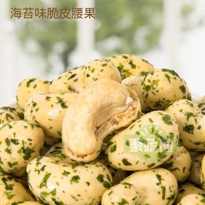 【聚蔬园】餐饮酒店食材脆皮腰果裹衣椰香腰果仁坚果烘焙即食干果      2件起批图3