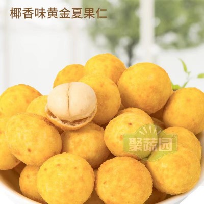 【厂家直销】脆皮夏威夷果仁500克大包装烘焙休闲零食小孩老人孕2克起批图2