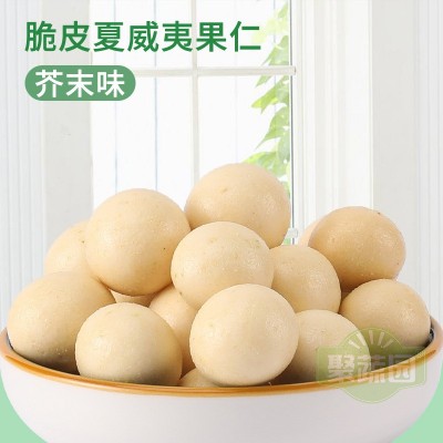 【妙唇】脆皮裹衣夏威夷果仁澳洲整果椰奶芥末味休闲零食坚果非油2件起批图4