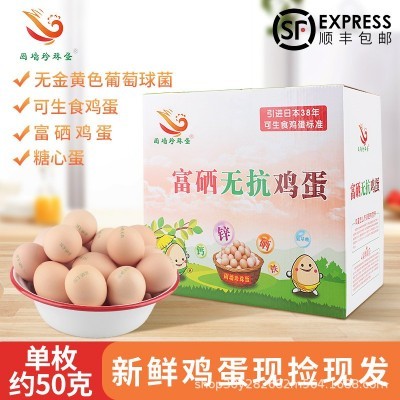可生食吃富硒无抗现捡新鲜土柴溏心优选40枚送礼盒鸡蛋一件代发 2箱起批图3