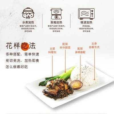 梅菜扣肉 料理包 成品菜料包 方便菜肴冷冻调料包简餐 2袋起批图3