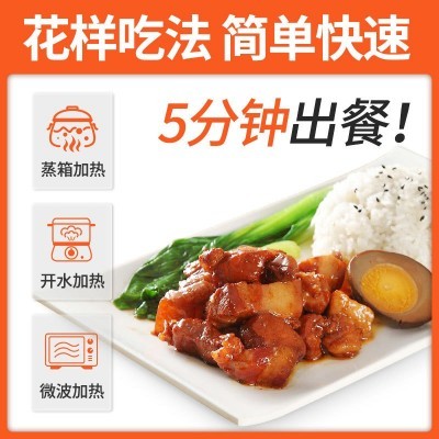 蒸食惠红烧肉 200g料理包快餐外卖酒店火车飞机餐加急即食家商用 5袋起批图2