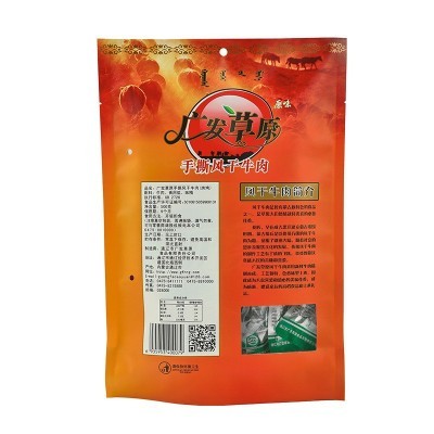 广发草原牛肉干内蒙古特产零食手撕风干牛肉干正宗500g行军粮包邮 2袋起批图5