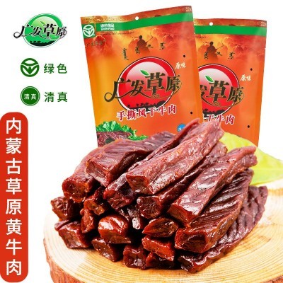 广发草原牛肉干内蒙古特产零食手撕风干牛肉干正宗500g行军粮包邮 2袋起批图3