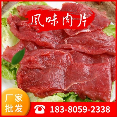 四川风味肉片原味500g烫火锅小炒生鲜冷冻火锅串串食材商家批发 2袋起批图1