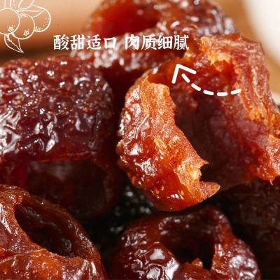 苏花空心山楂250克/袋 无核小包装果脯蜜饯软糯酸甜口感即食山楂2件起批图3