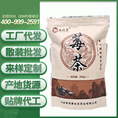 张家界意品康莓茶藤茶嫩新叶批发霉茶源头厂家 2袋起批图3