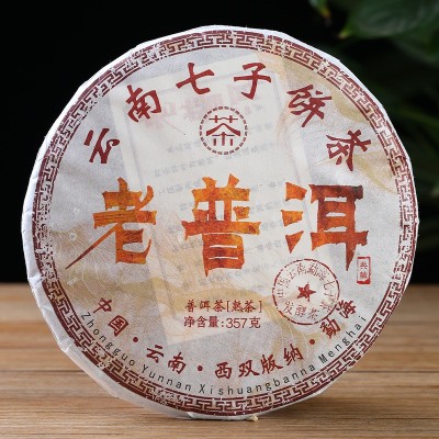 批发 普洱茶 老普洱 勐海干仓七子饼 357g熟茶 2饼起批图2