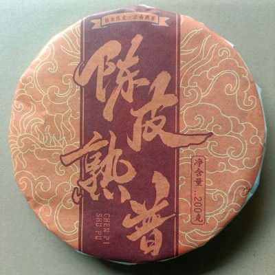 2019年大叶白茶饼 贡眉老白茶饼 陈皮熟普茶叶批发熟茶厂家200克 2个起批图3