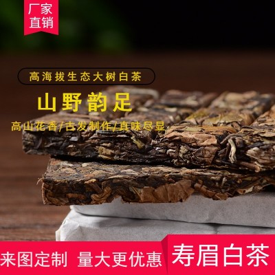 白茶 寿眉老白茶 高山大树老寿眉 老树白茶出厂批发茶叶砖茶 10件图2