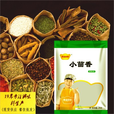 厂家直供黄金厨师小茴香 25g袋装卤料卤肉蛋烧肉香料火锅增香批发图5