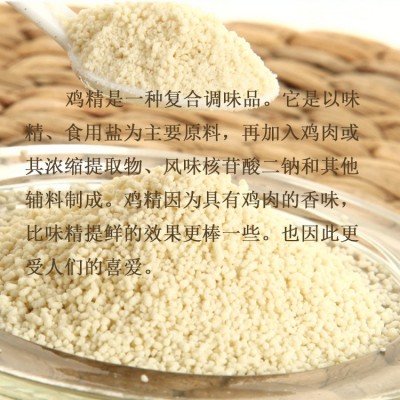 鸡精调味料 替代味精商用大袋1000g家用炒菜煲汤火锅厨房餐饮调料 2袋图5