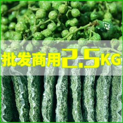 餐馆商用新鲜青花椒四川特麻特辣青花椒粒藤椒麻椒重庆江津九叶青2.5KG一袋  2袋起售图2
