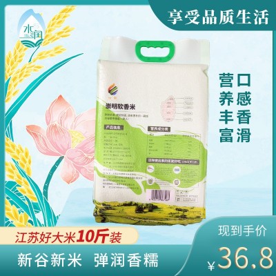 水润崇明软香米5kg装香甜软糯当季新米恒昌粮油南方大米批发 2袋起售图4