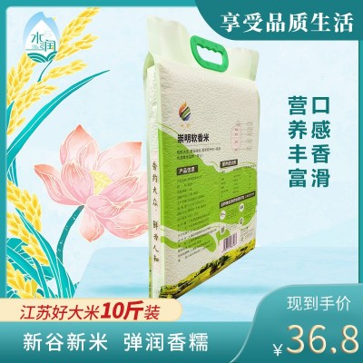 水润崇明软香米5kg装香甜软糯当季新米恒昌粮油南方大米批发 2袋起售图3