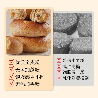 全麦低脂贝果面包无蔗糖食品零油面包欧包杂粮健身代餐轻食饱腹 2个起售图3